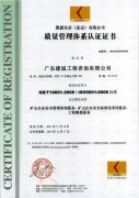 质量管理体系认证证书2011