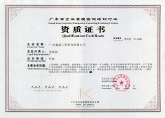 广东省企业管理培训行业资质证书甲级